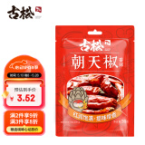 古松 调料 朝天椒50g 干辣椒红辣椒火锅底料 二十年品牌
