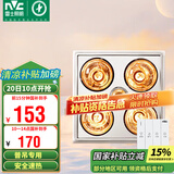 雷士（NVC）普通吊顶四合一浴霸灯暖照明排气一体取暖器家用卫生间浴室四灯暖