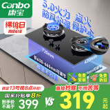 康宝（Canbo）燃气灶液化气双灶炉具 嵌入式家用灶台灶具 5.0KW猛火一级能效【国家补贴】JZY-2QB328 液化气