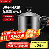 美厨（maxcook）304不锈钢水杯带盖杯子 办公室泡茶杯家用喝水杯大容量口杯650ml