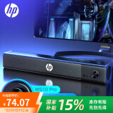 惠普（HP）WS10Pro电脑音响长条桌面音箱家用低音炮立体环绕声游戏电竞炫彩灯畅玩黑神话悟空