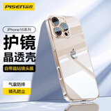 品胜 适用苹果16Pro手机壳超薄iPhone16Pro保护套透明自带镜头膜镜头全包一体防尘护镜保护男女款软壳