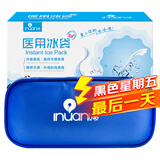 海氏海诺胰岛素冷藏盒 便携式药品冷藏包 迷你小箱 含医用冰袋重反复使用