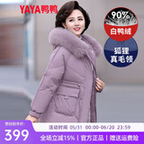 鸭鸭（YAYA） 中年妈妈羽绒服女新款中长款冬装连帽加厚中老年人保暖棉袄外套 DYXD6B0080梦幻紫 2XL (175)