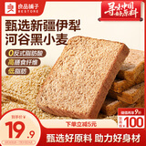 良品铺子 黑麦全麦面包1000g/箱早餐面包低脂健身轻食代餐吐司零食