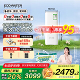 怡口净水（ECOWATER）净水器家用0阻垢剂0双酚A母婴厨下等效1200G纯水直饮净饮机陶氏RO膜反渗透ERO152-3