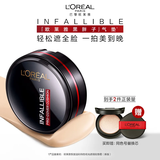 欧莱雅黑胖子气垫粉底液120冷调白皙遮瑕控油中秋节礼物