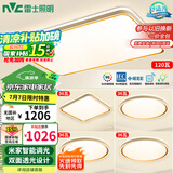 雷士（NVC）吸顶灯智能客厅灯已接入米家APPLED照明灯饰柠梦S舒适光 包安装