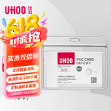 优和（UHOO）防水PVC证件卡套 横式100个/盒透明吊牌工作证壳子员工牌公交卡饭卡身份证套 学生胸牌  6655-4