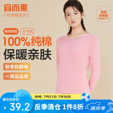 宜而爽秋冬季【一等品新疆棉】保暖上衣100%纯棉女士内衣棉毛衫秋衣女