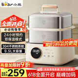 小熊（Bear）电蒸锅 不锈钢 多层大容量智能蒸箱 蒸早餐馒头 9.5L 自动断电炖蒸煮一体机 DZG-B23W1