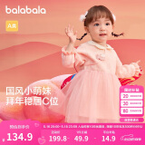 巴拉巴拉童装婴儿连衣裙儿童裙子2025春装女宝宝公主裙新中式209125111002