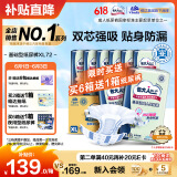 包大人（Dr.P）基础型成人纸尿裤XL72片（腰围：90cm-140cm）老年人产妇尿不湿