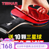 TIBHAR德国（Tibhar）挺拔乒乓球拍专业级双面反胶纯木碳素兵乓球拍单拍 6星横板 -1支