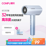 康夫（CONFU）电吹风机大功率1800W速干负离子护发宿舍家用生日礼物送女友吹风筒 KF-3157冰川蓝