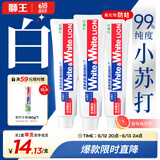 狮王（Lion）White&White 小苏打牙菌斑美白牙膏(葡萄柚香型)180g*3清新口气