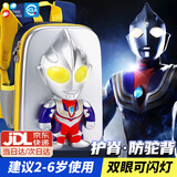 统盈（TOOWINN）奥特曼书包幼儿园赛罗男童迪迦3岁护脊一年级男孩小学生儿童背包 迪迦-宝蓝【双眼闪灯款】大号