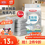 美丽雅海绵百洁布钢丝球银丝抹布洗碗不易掉丝厨房刷碗刷锅清洁神器5块