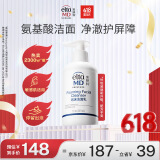 Elta MD【焕新包装】氨基酸泡沫洁面乳 男女士洗面奶 敏感肌 207ml
