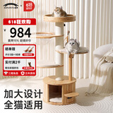 兽牌美居实木猫爬架不占地小户型猫架多层猫树猫窝猫抓板一体带太空舱 小爪乐园【大型猫适用】