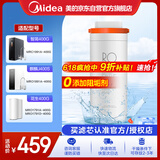美的净水器0阻垢剂滤芯适用MRO1891A/1791A/1791D-400G、MRC1991A/1891C-400G—Fist双芯 RO滤芯