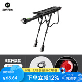 洛克兄弟（ROCKBROS） 自行车货架后座铝合金山地车后架快拆单车行李架后座装备 B款升级款-全快拆（无挡泥板）
