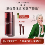译龄30+分龄精华液30ml 紧致提亮肤色淡化细纹 