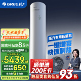 格力（GREE）空气能热水器200升家用二级能效WIFI智能 电辅热增容搪瓷水之逸SXTD200LCJW/A-2（3-5人)以旧换新