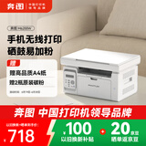 奔图（PANTUM）M6200W 激光wifi无线多功能打印机 办公家用打印复印扫描一体机 硒鼓可加粉 易加粉打印机