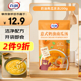 百利奶油南瓜浓汤即食免煮法式早餐代餐0添加色素防腐剂200g