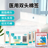 海氏海诺倍适威 棉签棒 800头/400只 一次性双头脱脂棉成人婴儿掏耳朵化妆清洁消毒棉棒 4包便携装