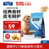 伯纳天纯狗粮经典 比熊小型成犬粮天然粮 经典系列宠物主粮博美1.5kg/3斤