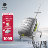 babycare儿童包箱推车可坐骑男女孩可登机宝宝拉杆箱旅行箱19英寸时光银