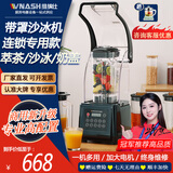 维纳仕 带罩沙冰机 萃茶机 刨冰机商用隔音料理机减少噪音搅拌机奶茶店冰沙碎冰机榨果汁奶盖杯 一机双杯（沙冰杯）