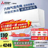 三菱电机（Mitsubishi Electric）TZ系列1.5匹 新二级能效13-21㎡适用变频冷暖 空调省电挂机国家补贴低躁轻音MSZ-TZ12VA