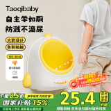 taoqibaby儿童小便器男孩站立式小便池小便斗可挂墙贴墙宝宝尿尿神器马桶