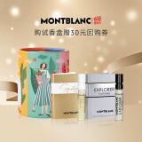 万宝龙（MONTBLANC）香水小样Q香试香盒 冰封鎏金探寻纯白 香型随机2ml*2