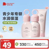 红色小象青少年护肤品 12-18岁樱花套装儿童护肤品女孩青春期补水保湿 【樱花护肤3件套】洁面水乳