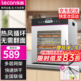 乐创（lecon）烘干机食物干果机宠物零食食品烘干机肉类水果蔬菜冻干机家用烘干箱商用药材 【新款台式】8层带灯(烘干量约12~18斤)
