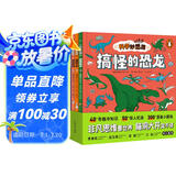 科学妙想国全集套装全4册 3-6岁儿童科普图画书趣味想象力故事书暑假课外阅读书籍