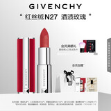 纪梵希（Givenchy）红丝绒N27酒渍玫瑰色口红显色唇膏 送闺蜜生日礼物送女生 化妆品