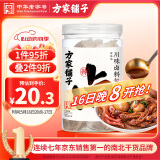 方家铺子中华老字号 川香麻辣卤料包120g 卤牛肉鸭翅黑鸭货调料包15g*8袋