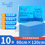 海氏海诺洁适兰 医用垫单 一次性隔尿垫手术老人婴儿防水80*120cm 10条 
