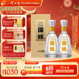  国缘淡雅 幽雅醇厚型白酒 42度 500ml*2瓶双瓶装 端午送礼