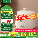 LOTOR电炖锅大容量全自动炖汤煲汤煮粥神器隔水燕窝炖盅1-2人迷你陶瓷宝宝婴儿辅食熬粥专用锅 【高性价比】白色标准款 1.5L