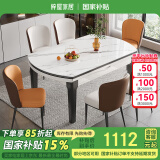 梓屋餐桌家用加厚岩板餐桌椅组合方圆两用餐桌813#1.5米桌+贝勒椅*4