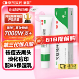 丽芙阿达帕林凝胶16g/盒第三代维a酸乳膏医用祛痘印修复淡化痘印痘坑修复祛痘药膏去黑头收缩毛孔粗大修复