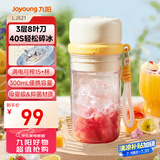 九阳（Joyoung）榨汁杯 果蔬榨汁机搅拌杯 辅食机小型便携家用电动多能自动清洗 秒碎冰果汁杯LJ521白