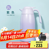 膳魔师（THERMOS）保温壶2000ml男女士商务家用大容量热水壶父亲节礼物THX-2000紫色