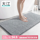 大江地垫浴室脚垫卫生间吸水地垫厕所门口防滑50x110cm